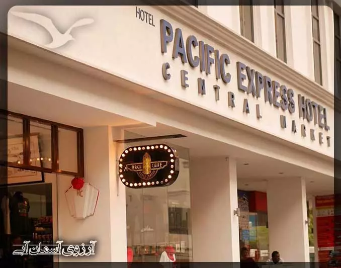 Pacific Express Central Market